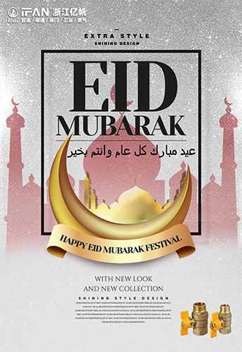 Iyd al-Fitr